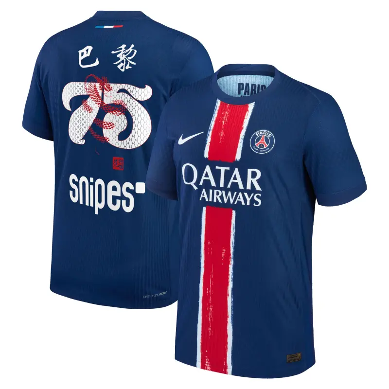 psg-nike-home-dri-fit-adv-match-shirt-2024-25-with-paris-75-chinese-new-year-pri-202763257-paris-75 Collection | PSG Fanshop